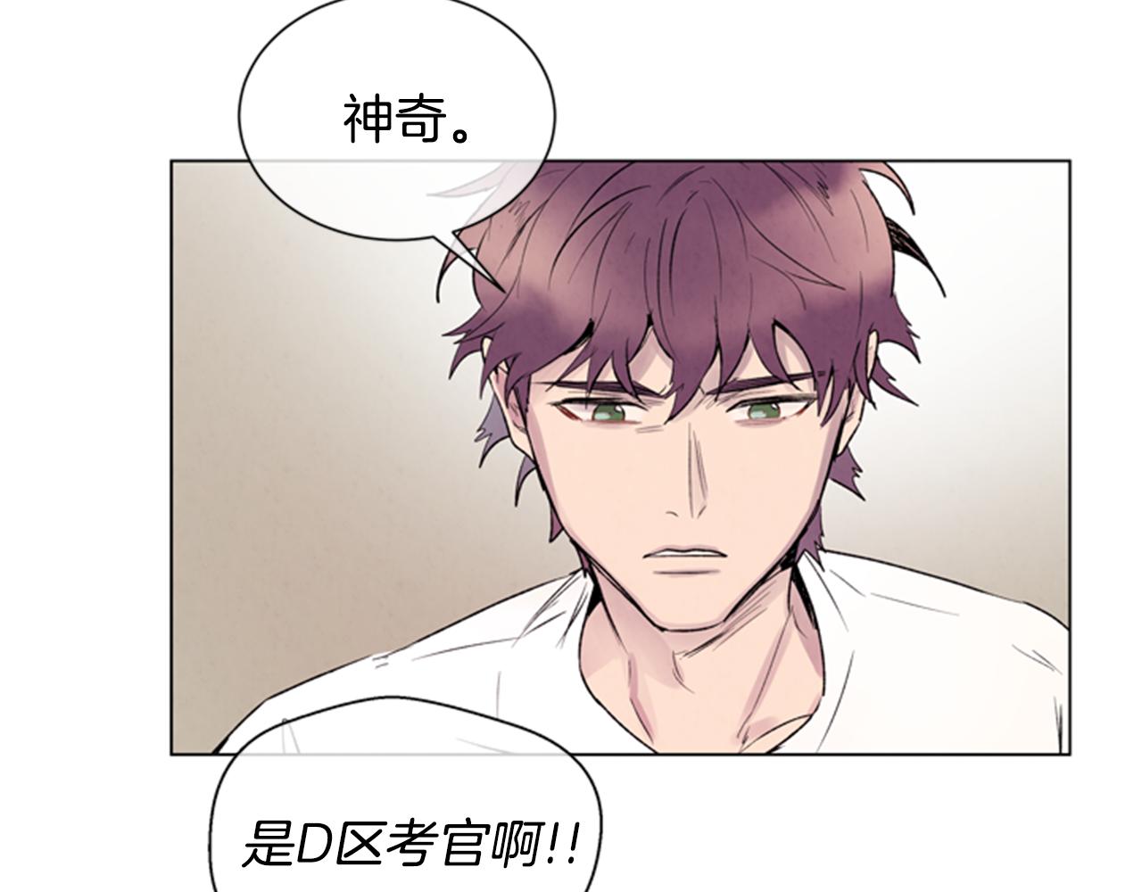 🍟末日少年战记 第86话 神奇大人 第29页