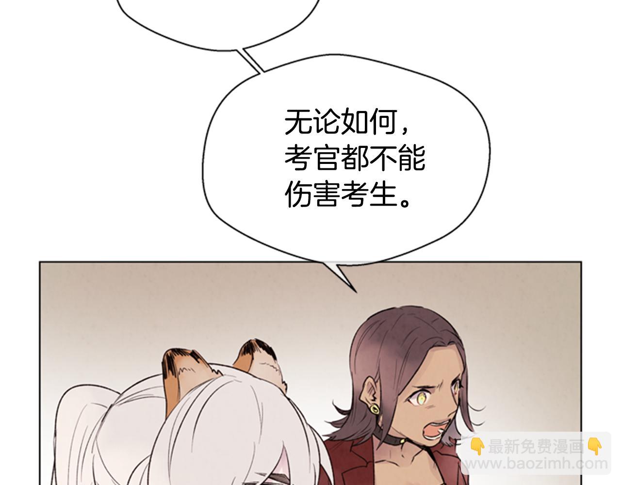 🍟末日少年战记 第86话 神奇大人 第30页