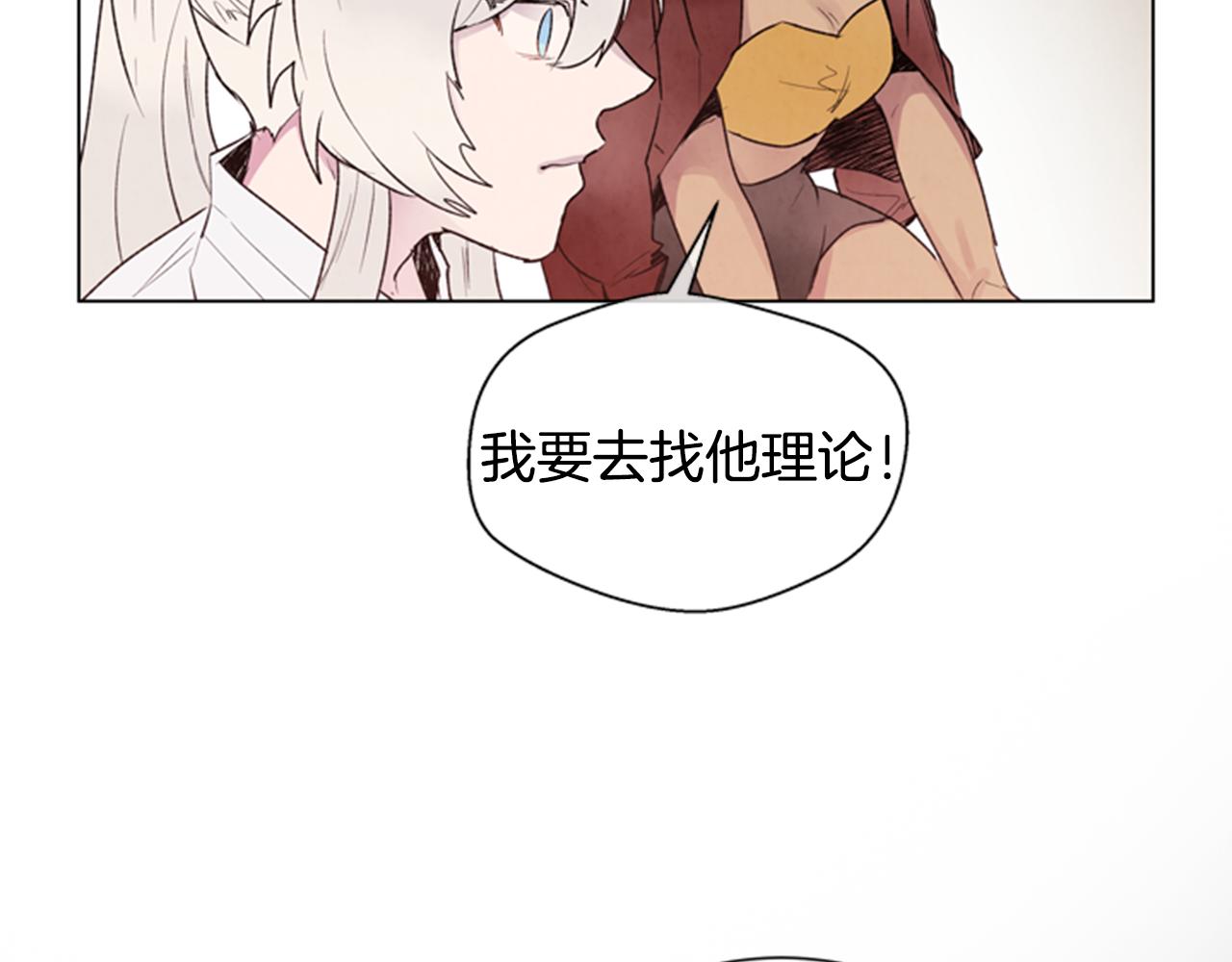 🍟末日少年战记 第86话 神奇大人 第31页