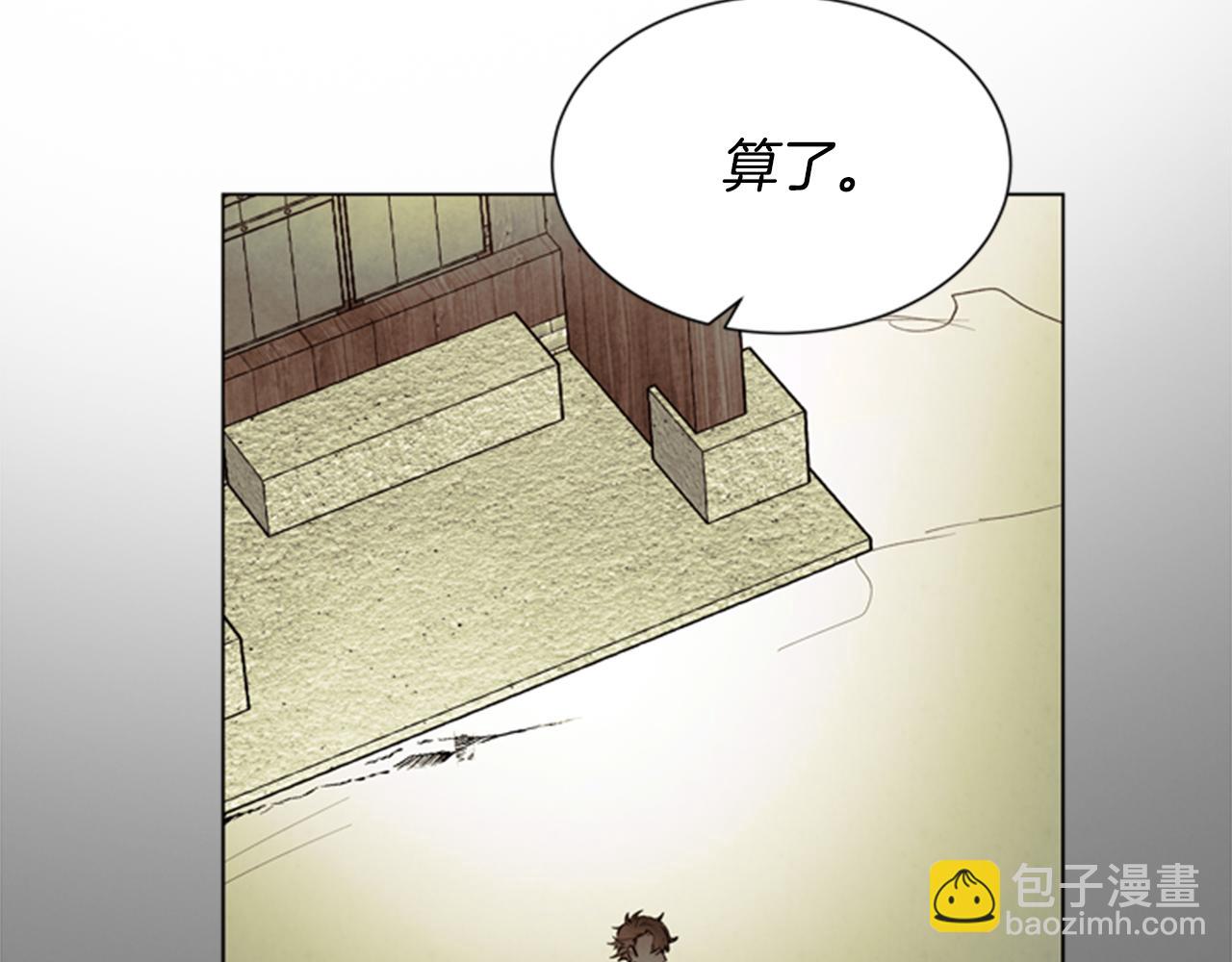 🍟末日少年战记 第86话 神奇大人 第32页