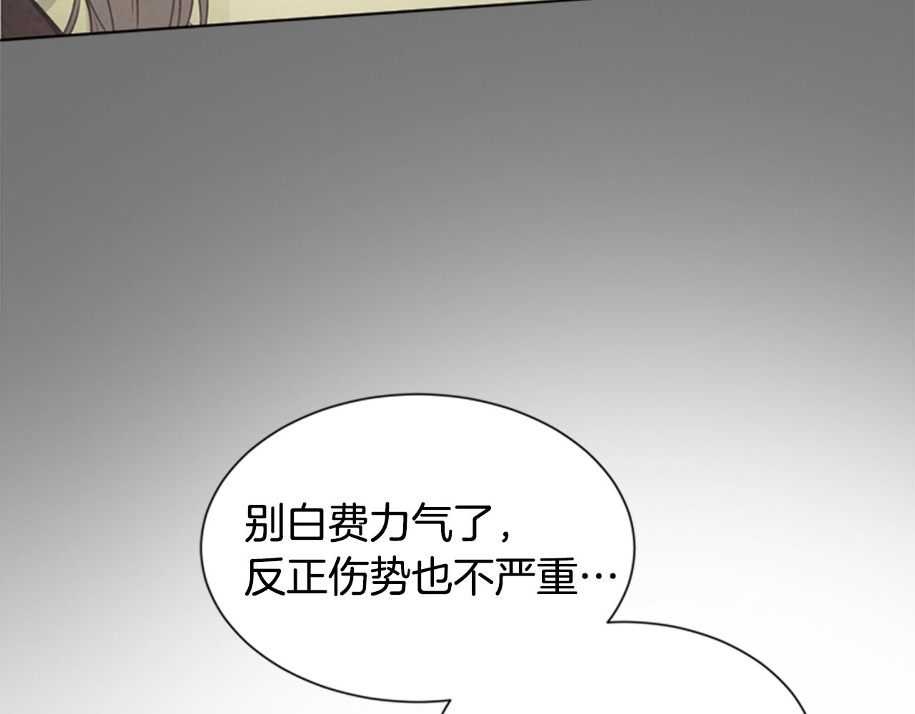 🍟末日少年战记 第86话 神奇大人 第37页