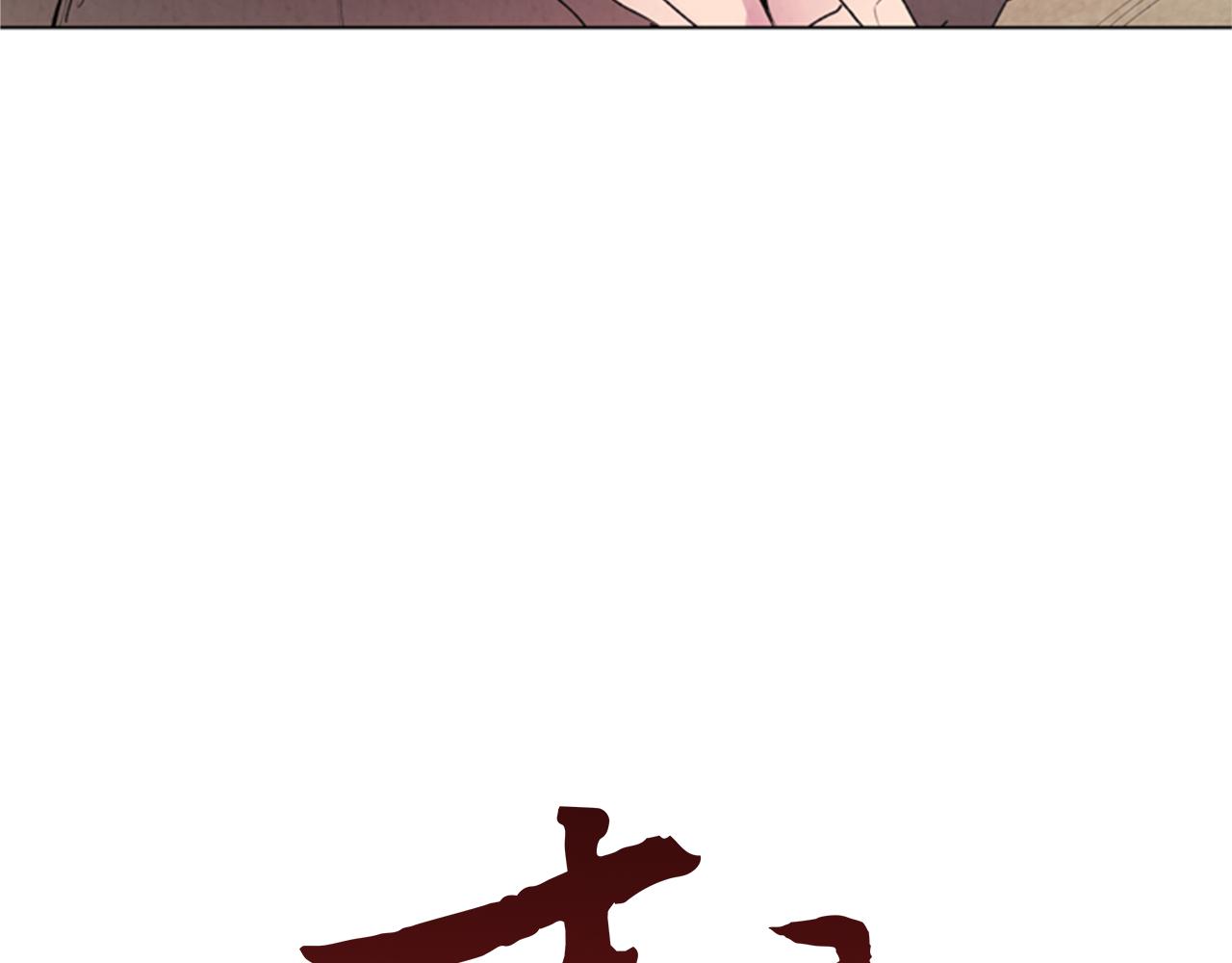 🍟末日少年战记 第86话 神奇大人 第39页