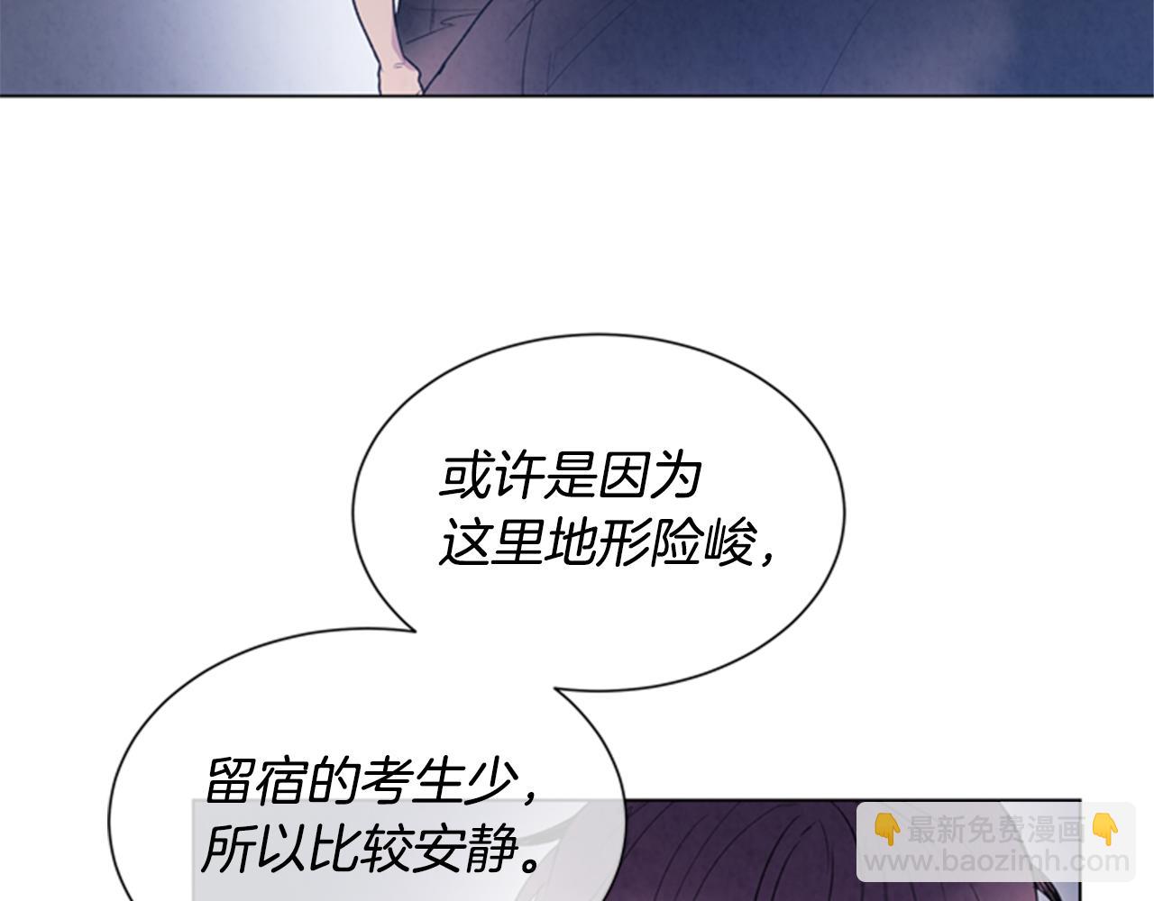 🍟末日少年战记 第86话 神奇大人 第8页