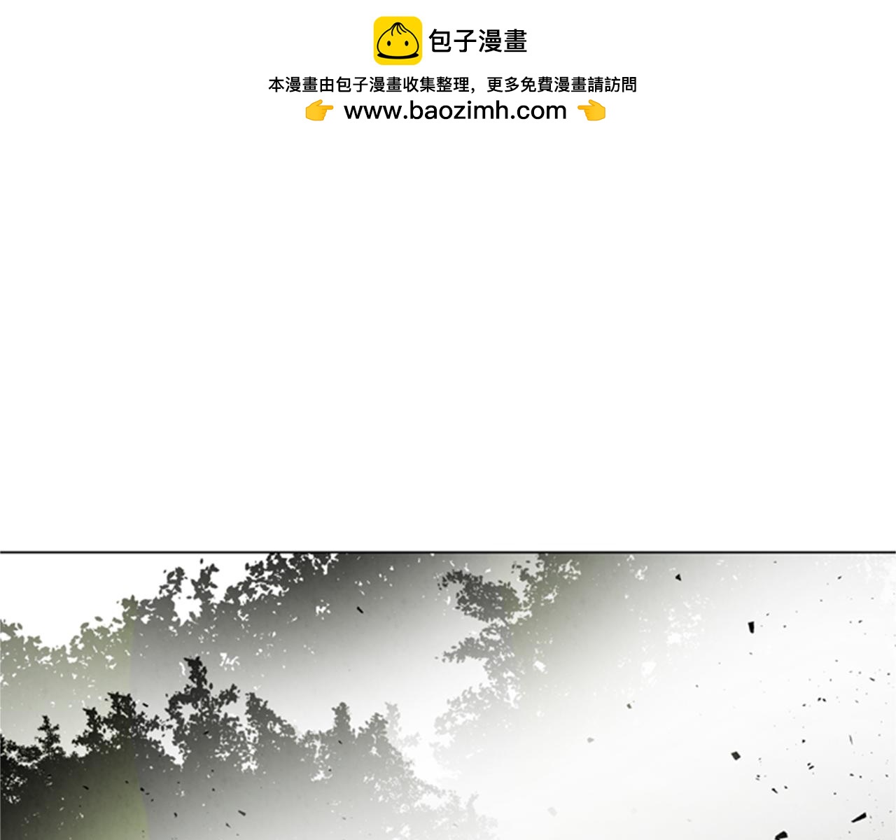 🍟末日少年战记 第88话 纯洁之人 第1页