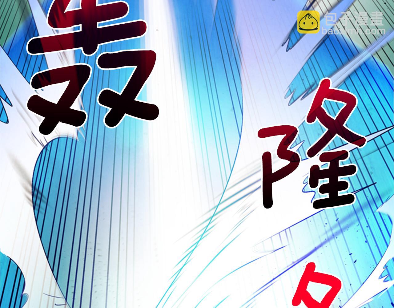 🍟末日少年战记 第88话 纯洁之人 第10页