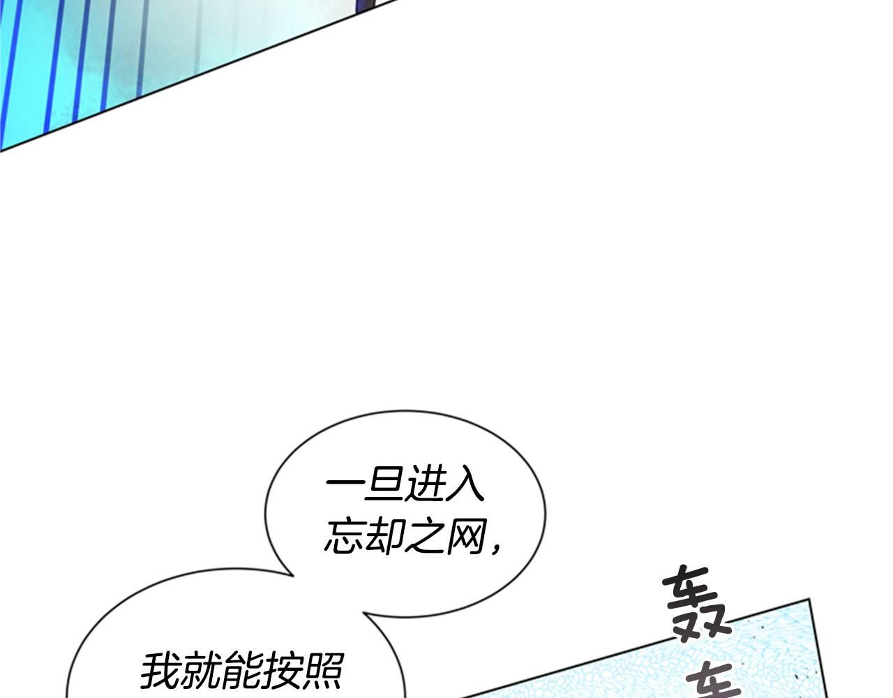 🍟末日少年战记 第88话 纯洁之人 第12页