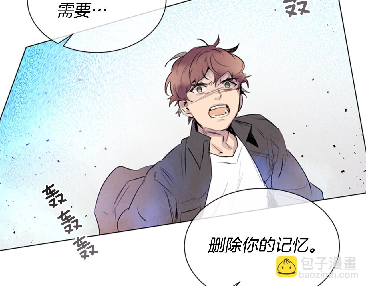 🍟末日少年战记 第88话 纯洁之人 第13页