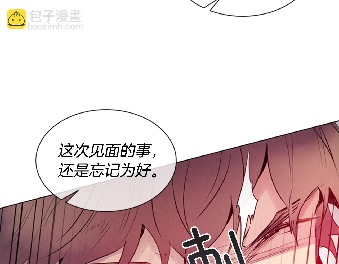 🍟末日少年战记 第88话 纯洁之人 第14页