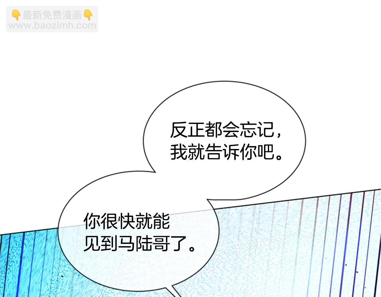 🍟末日少年战记 第88话 纯洁之人 第16页