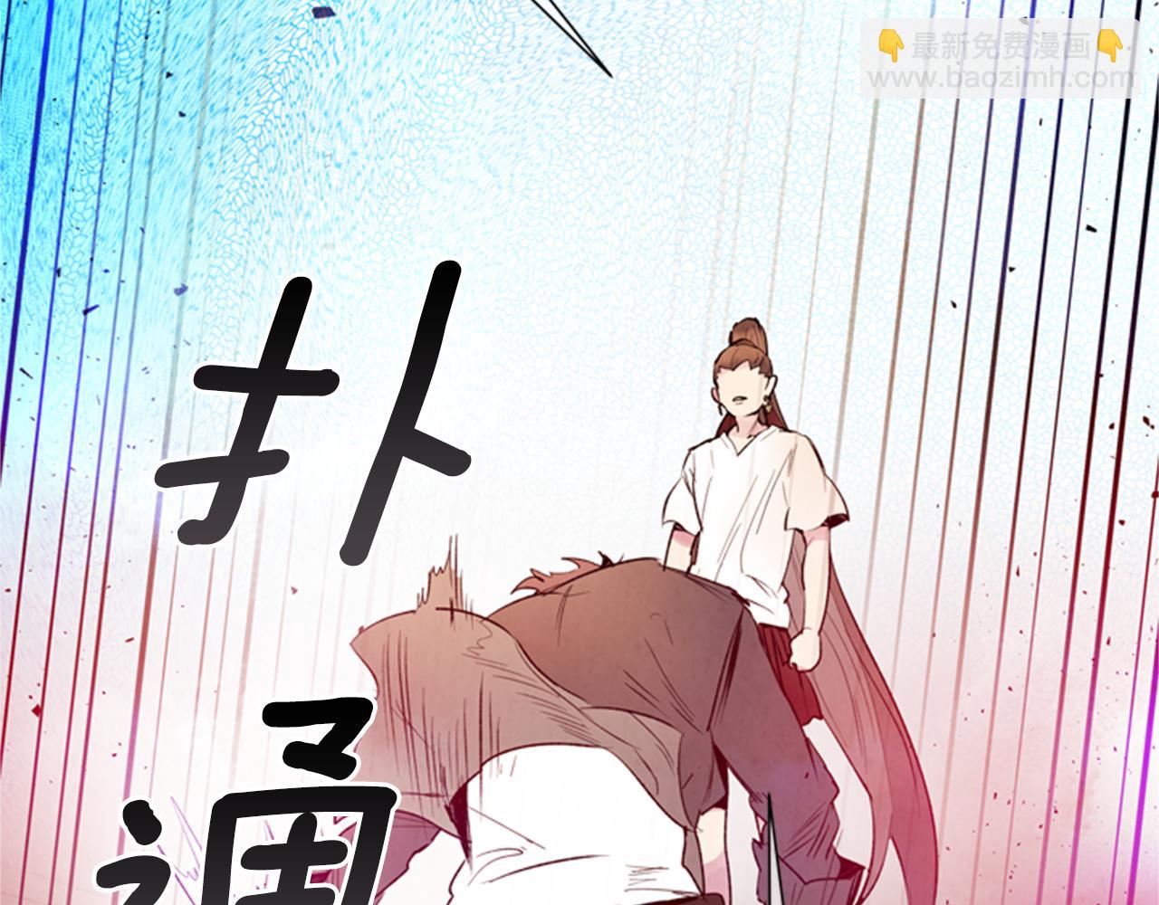 🍟末日少年战记 第88话 纯洁之人 第17页
