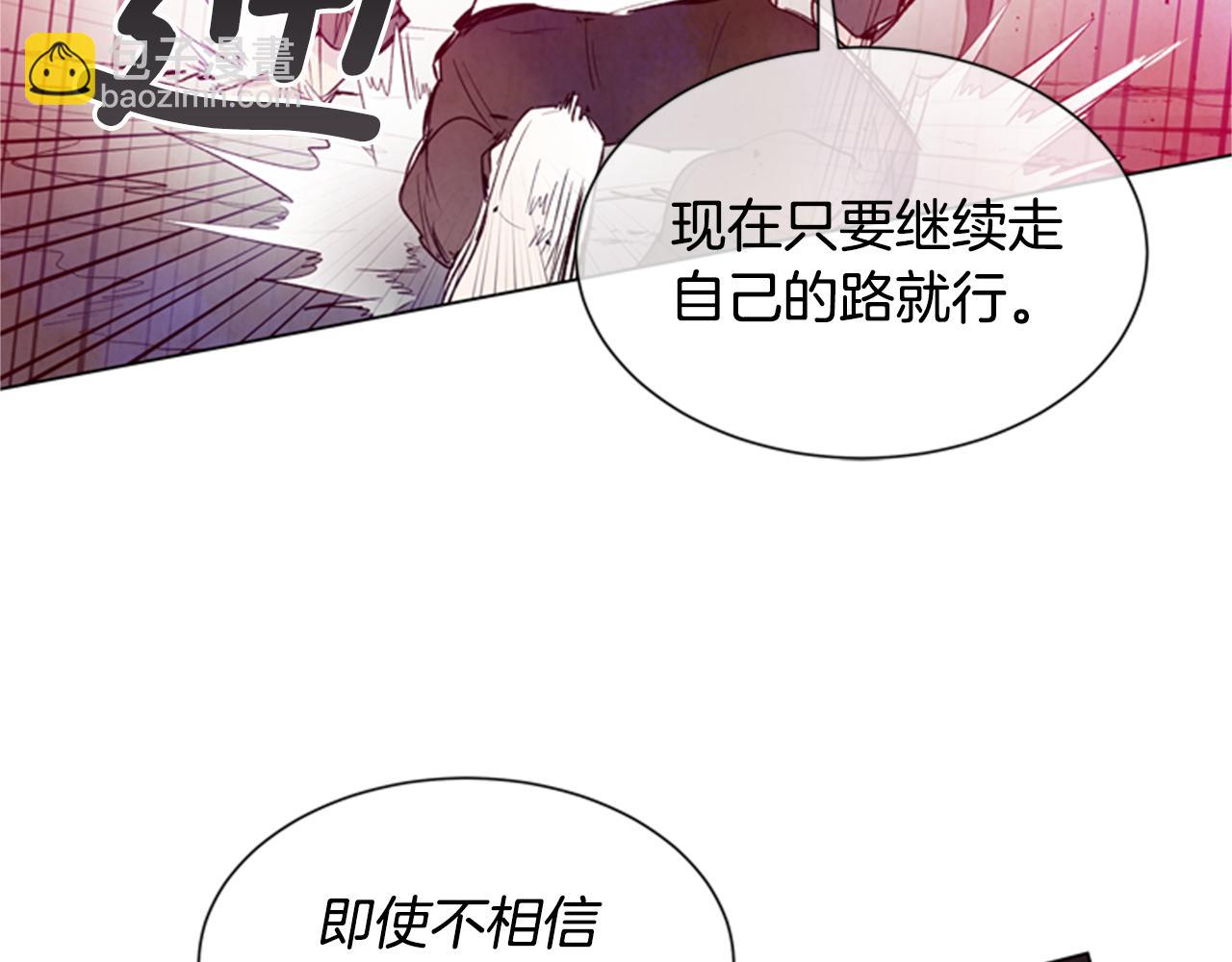 🍟末日少年战记 第88话 纯洁之人 第18页
