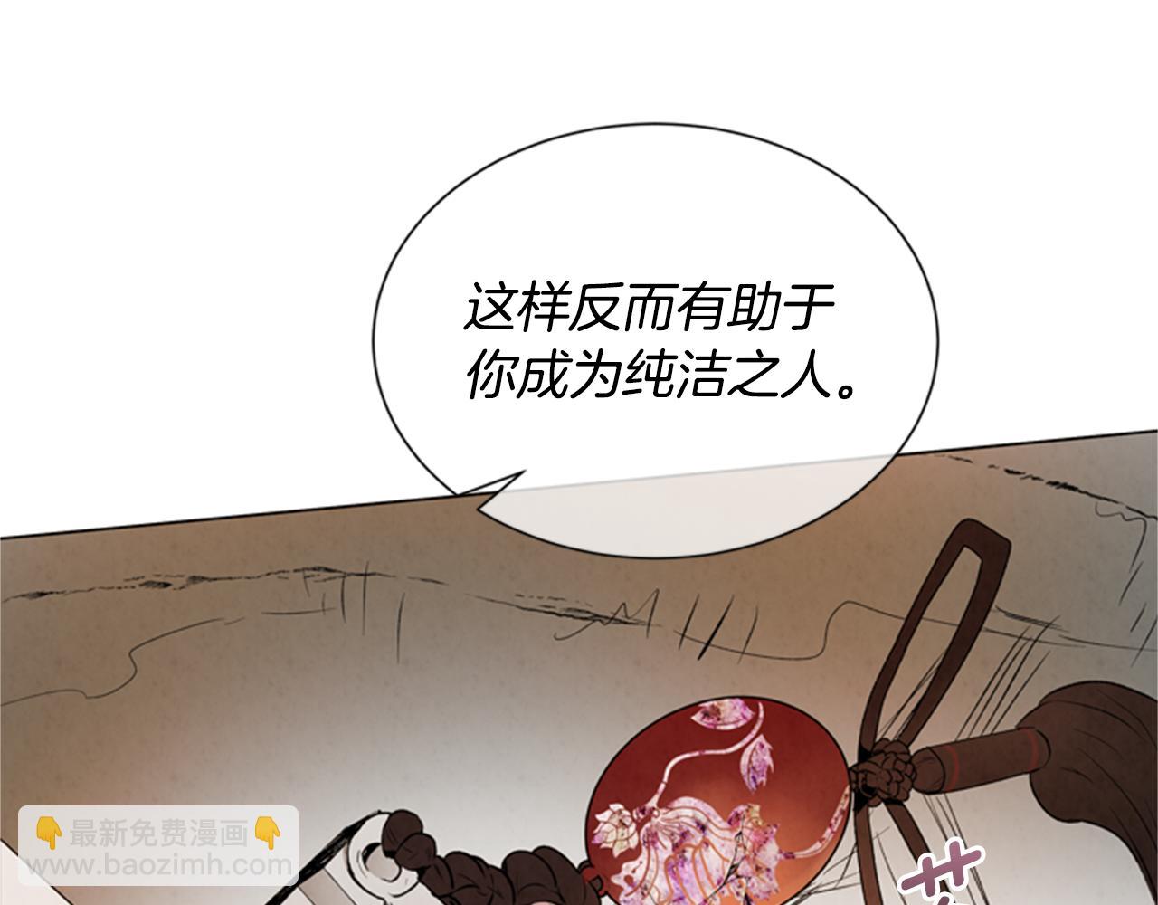 🍟末日少年战记 第88话 纯洁之人 第20页