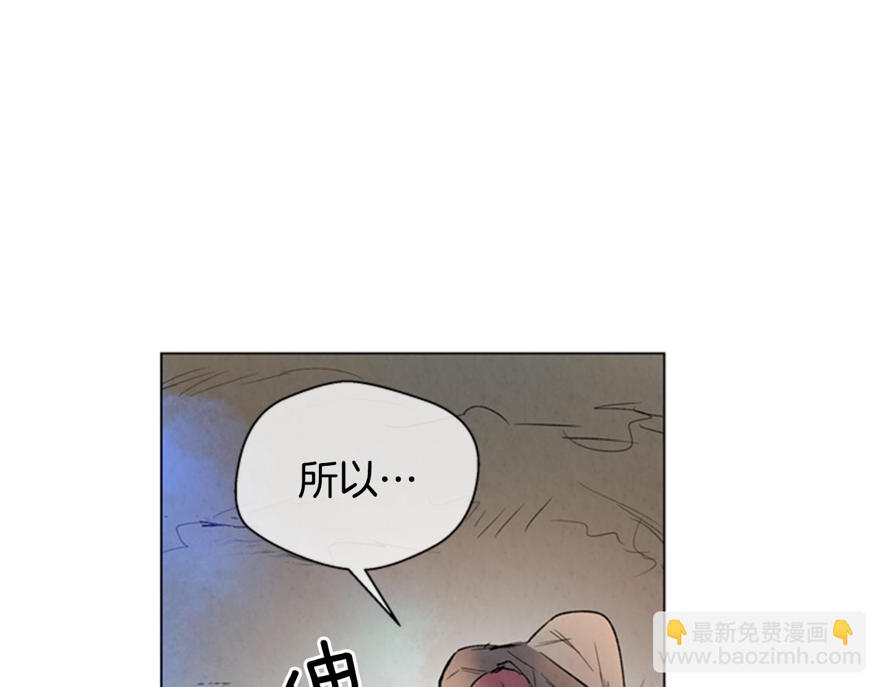 🍟末日少年战记 第88话 纯洁之人 第22页