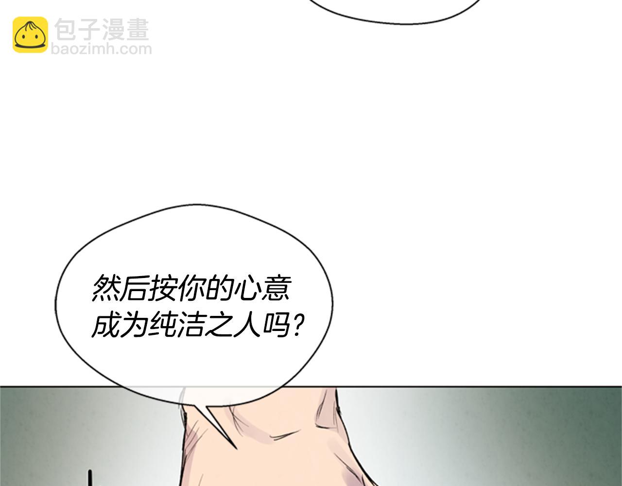 🍟末日少年战记 第88话 纯洁之人 第24页