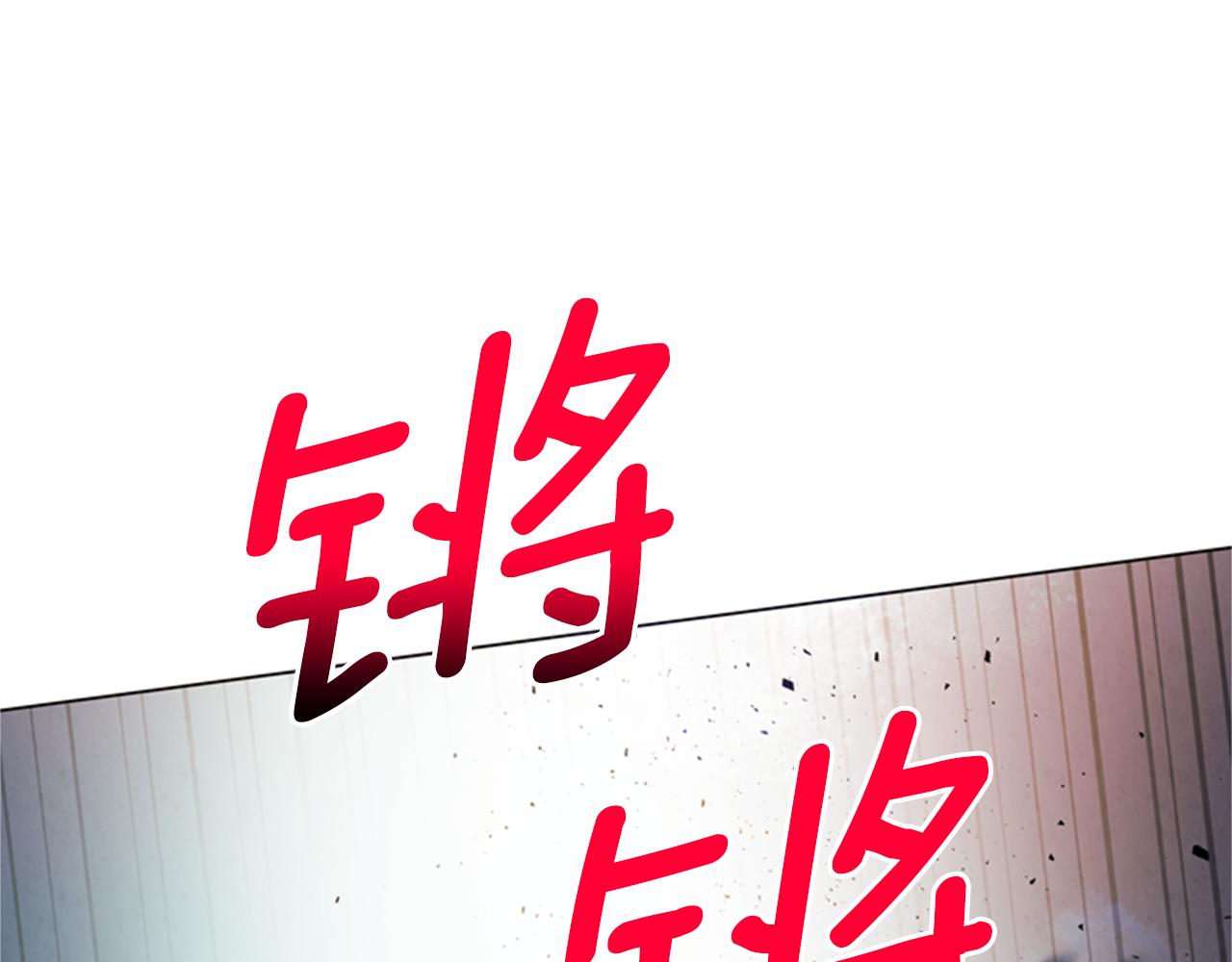 🍟末日少年战记 第88话 纯洁之人 第31页