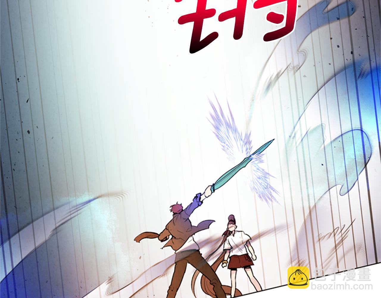 🍟末日少年战记 第88话 纯洁之人 第32页
