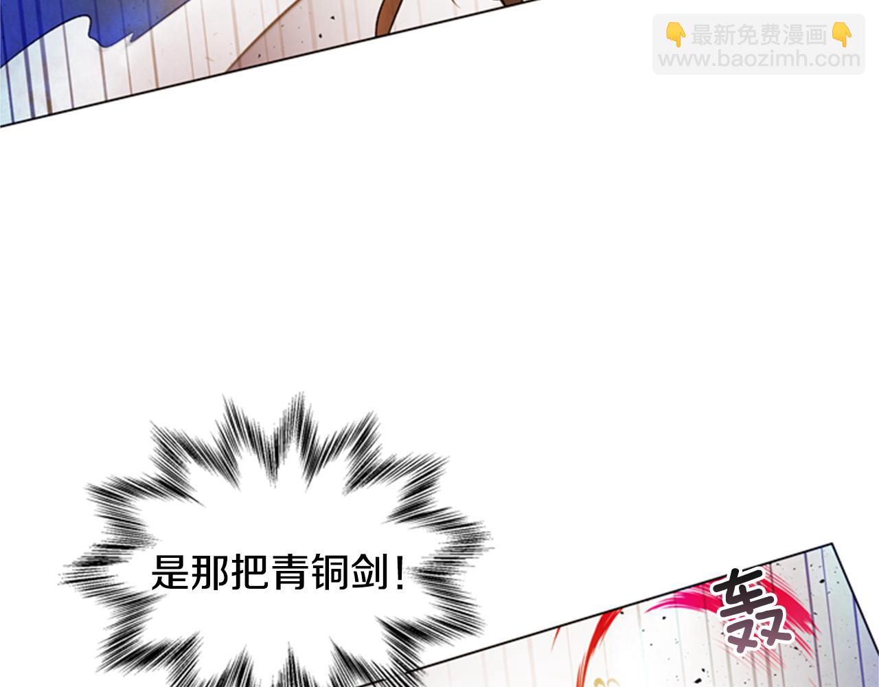 🍟末日少年战记 第88话 纯洁之人 第33页