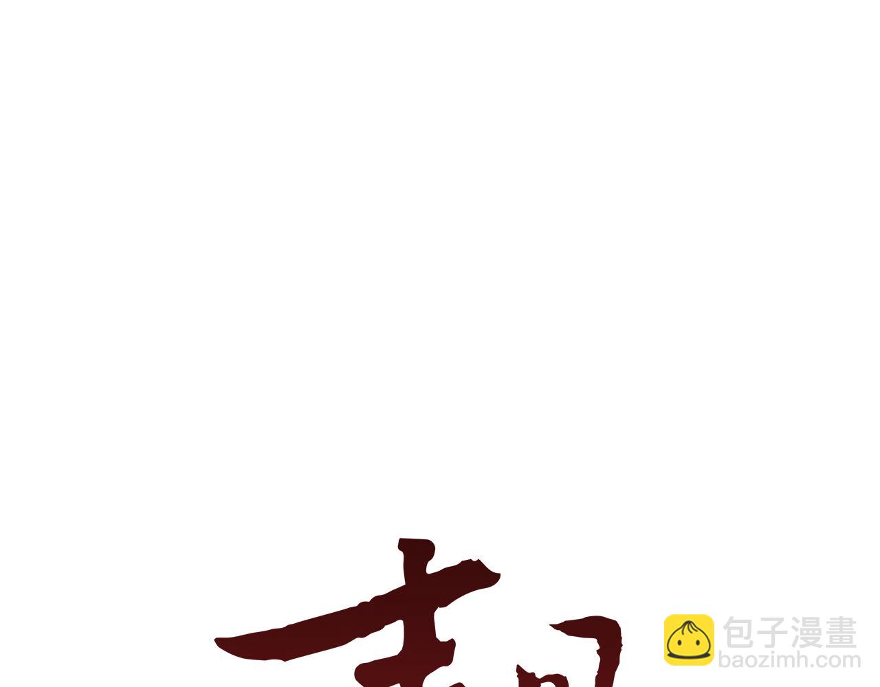 🍟末日少年战记 第88话 纯洁之人 第38页