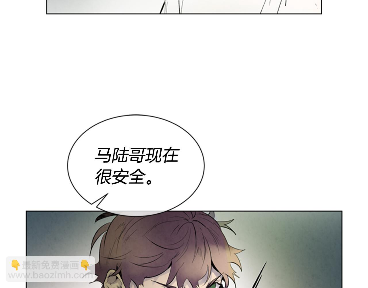 🍟末日少年战记 第88话 纯洁之人 第4页
