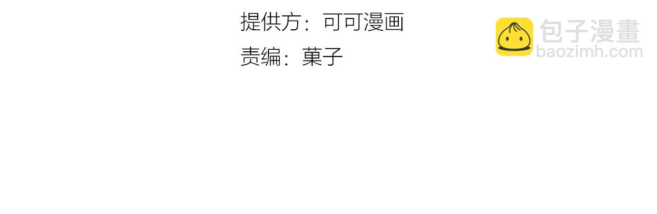 🍟末日少年战记 第88话 纯洁之人 第40页