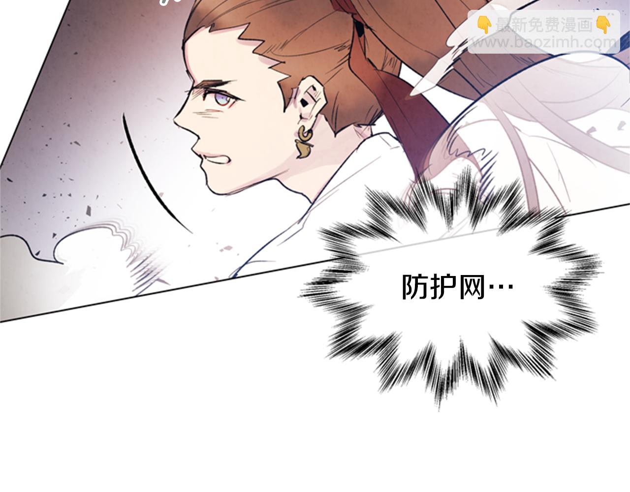 🍟末日少年战记 第88话 纯洁之人 第43页