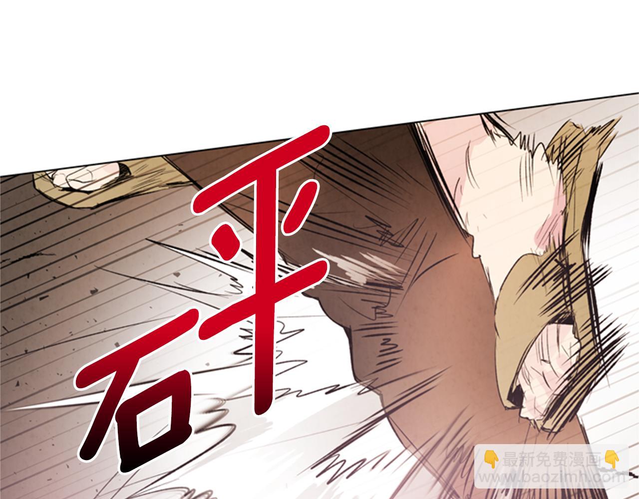 🍟末日少年战记 第88话 纯洁之人 第48页