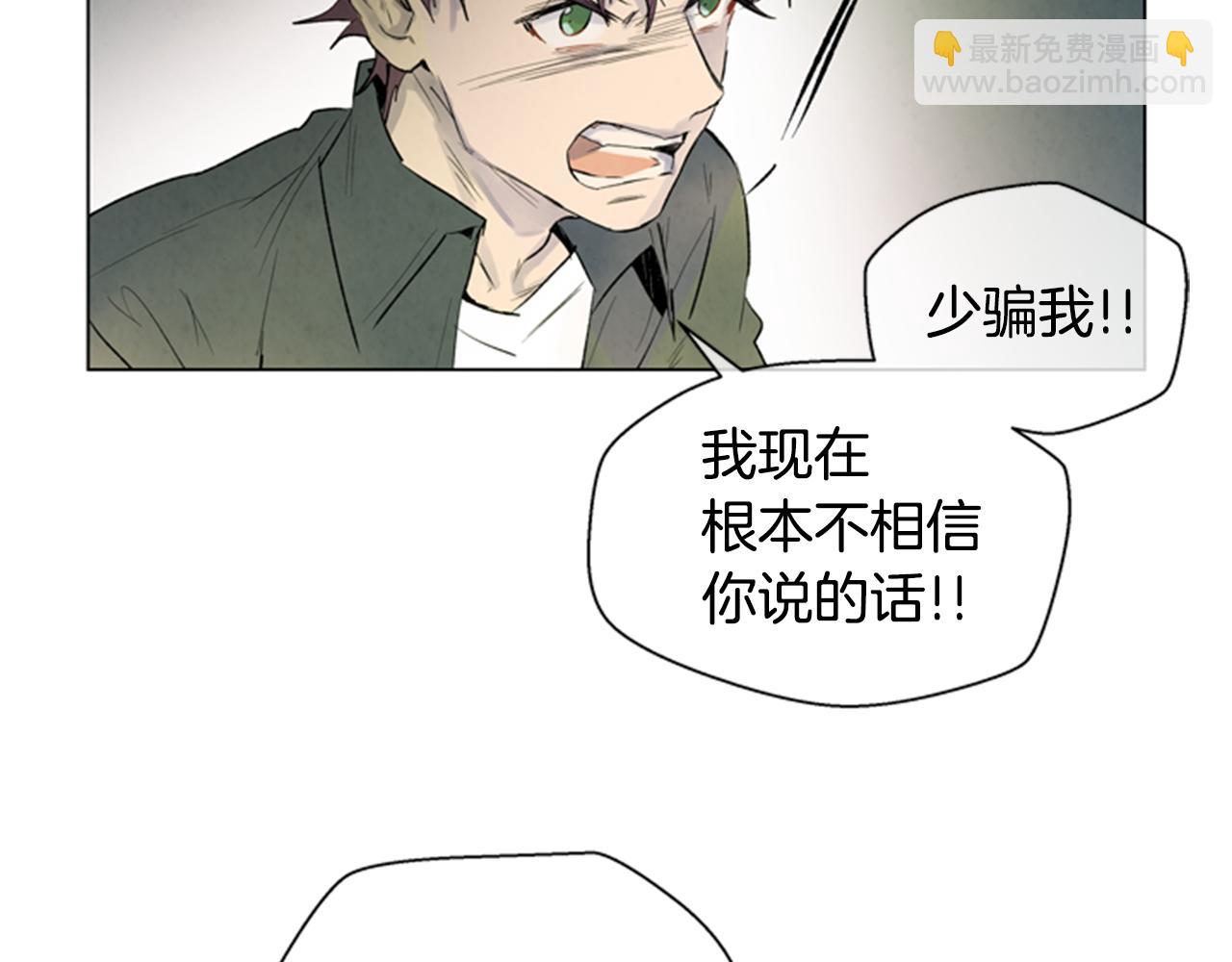 🍟末日少年战记 第88话 纯洁之人 第5页