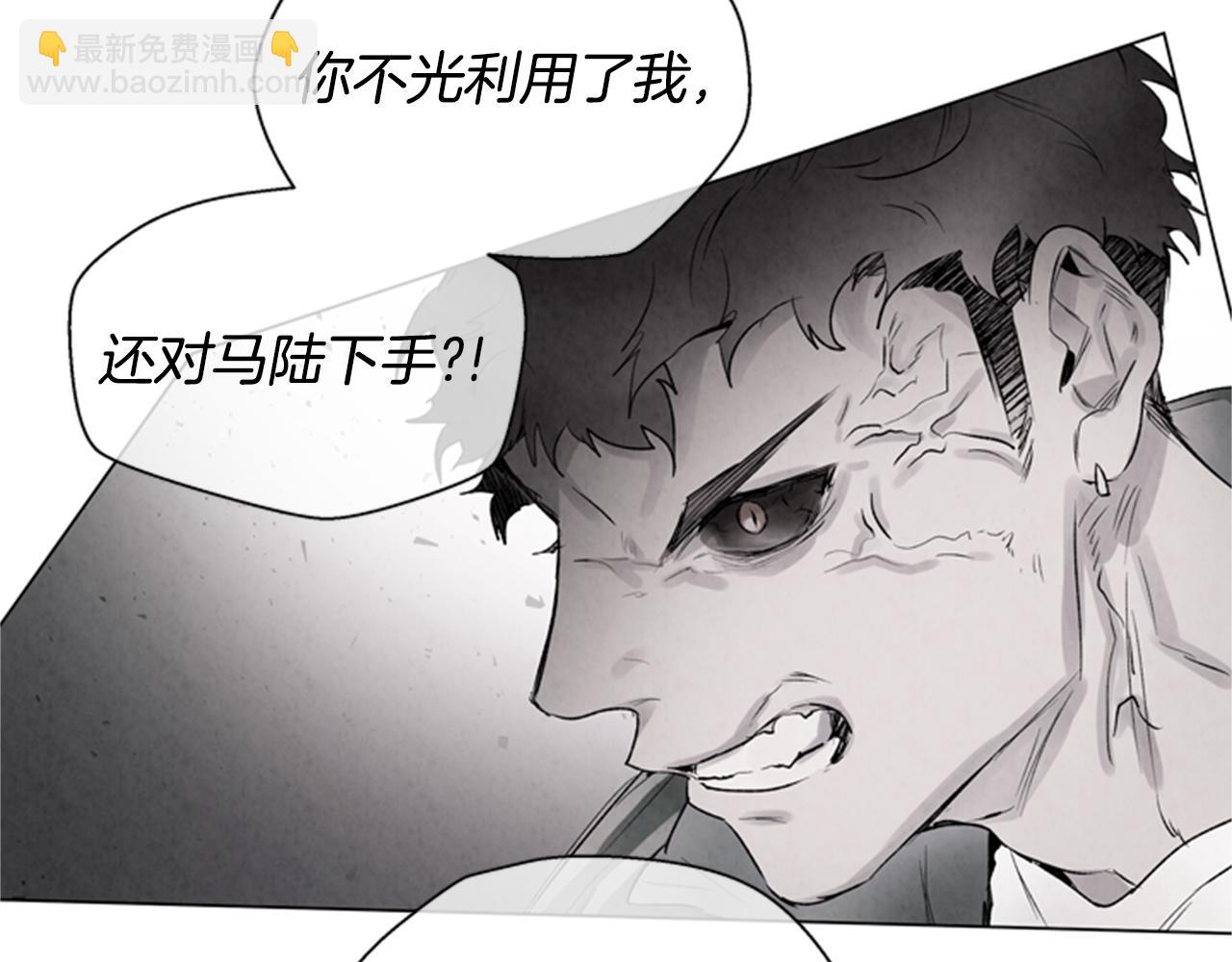 🍟末日少年战记 第88话 纯洁之人 第6页