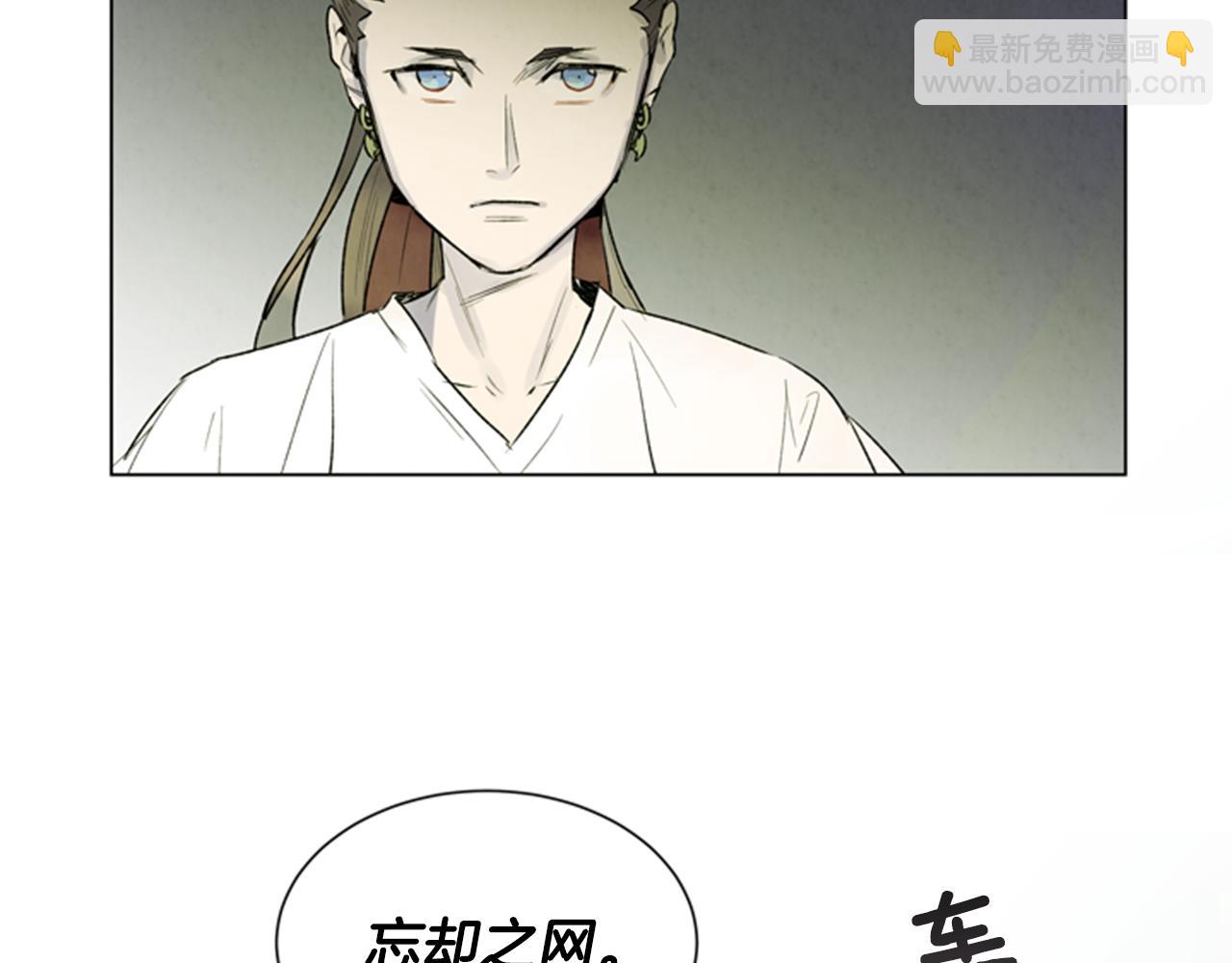 🍟末日少年战记 第88话 纯洁之人 第8页