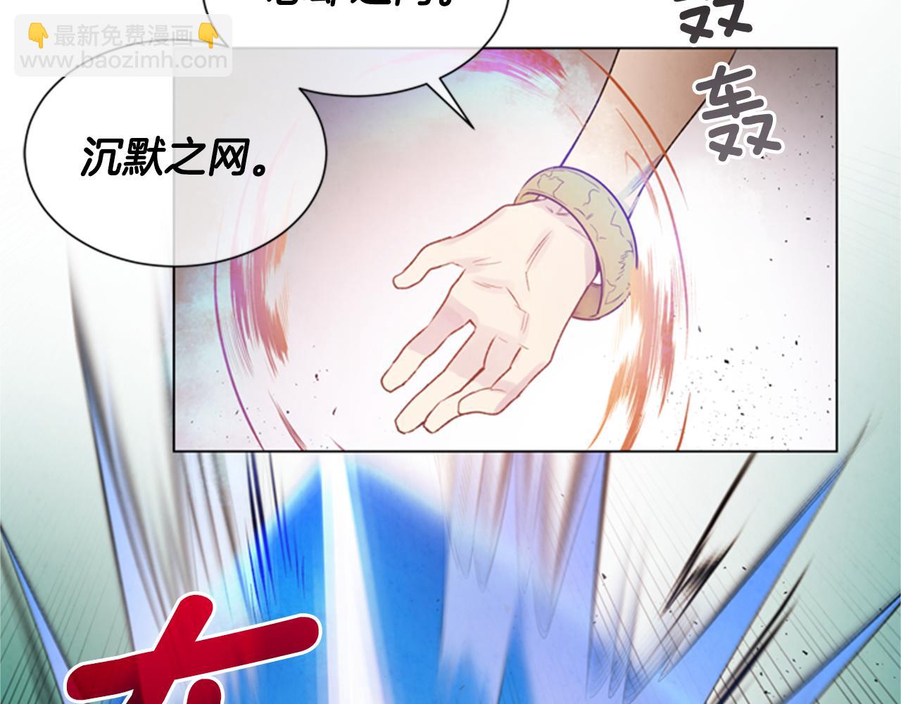 🍟末日少年战记 第88话 纯洁之人 第9页