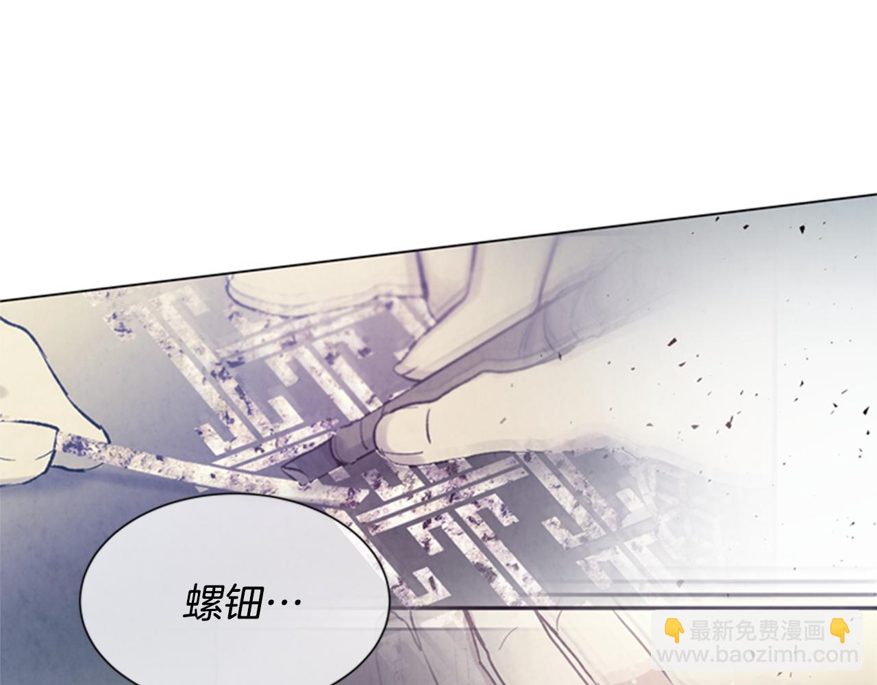 🍟末日少年战记 第90话 过去之网 第11页