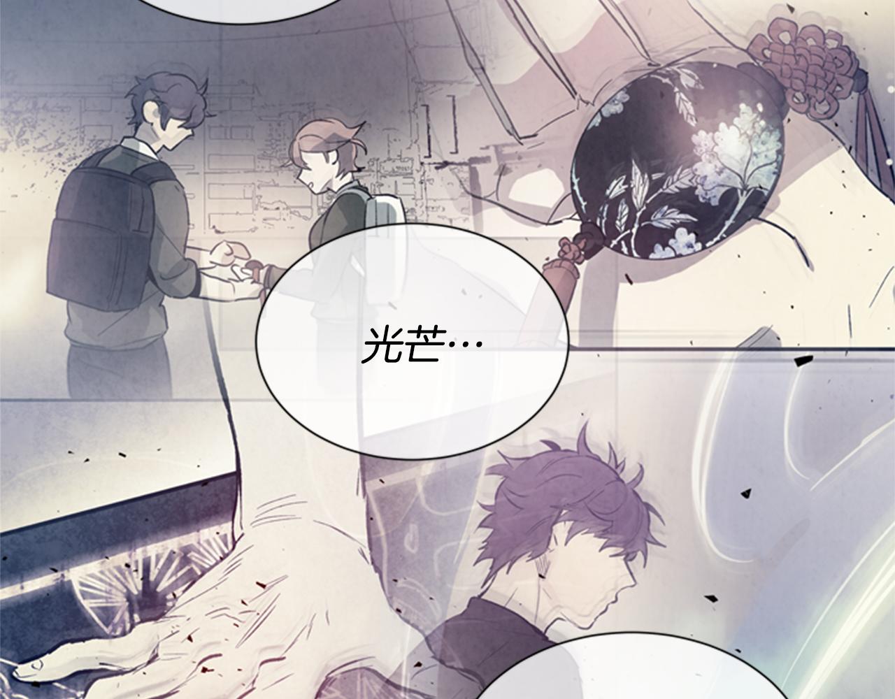 🍟末日少年战记 第90话 过去之网 第12页