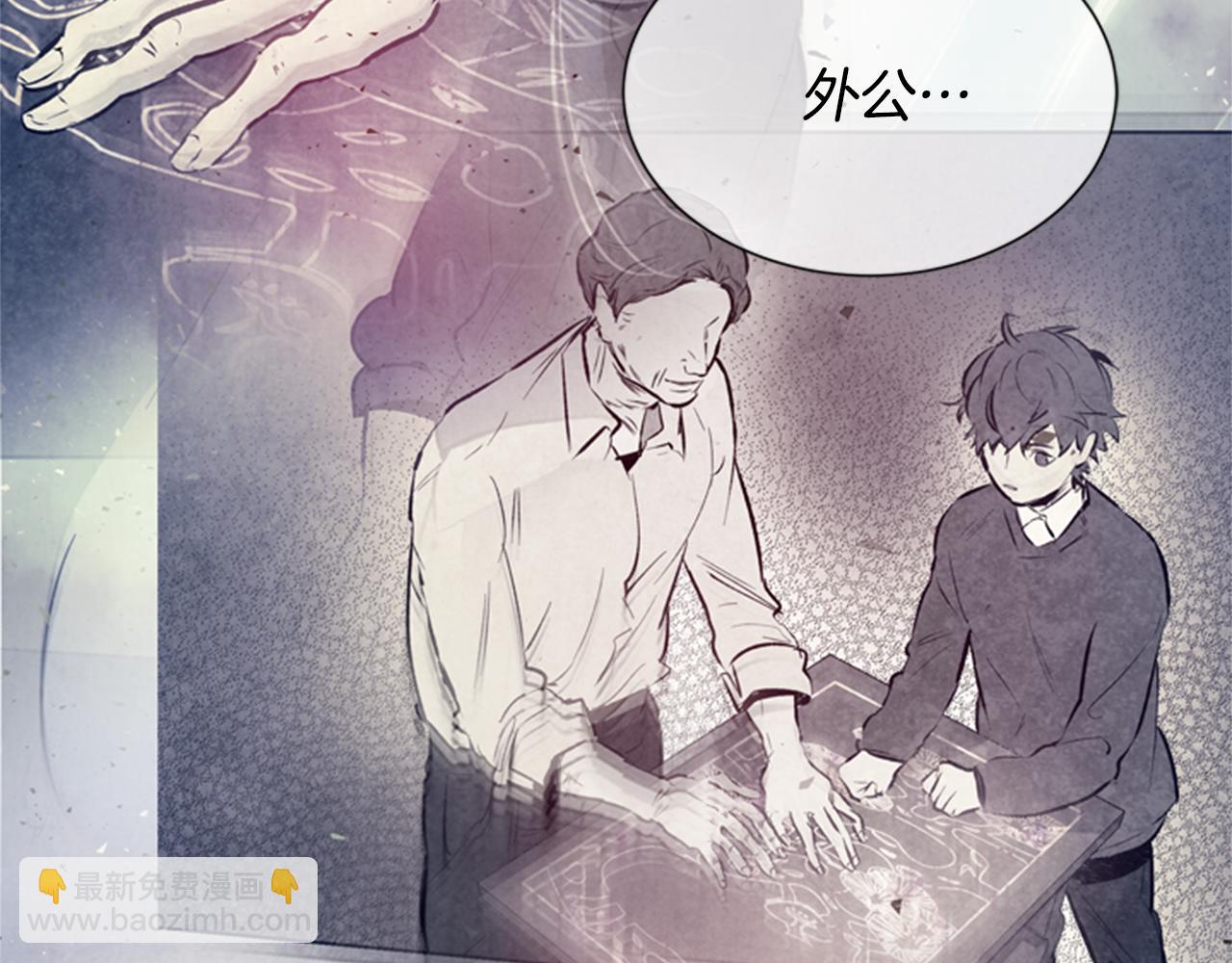 🍟末日少年战记 第90话 过去之网 第13页