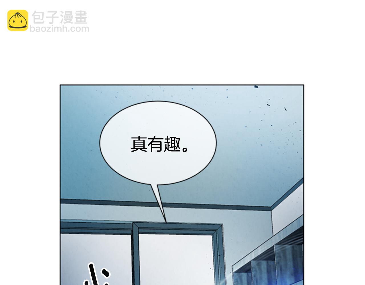 🍟末日少年战记 第90话 过去之网 第20页