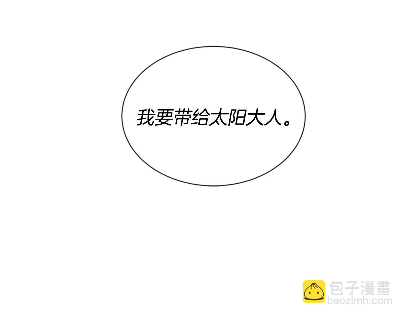 🍟末日少年战记 第90话 过去之网 第24页