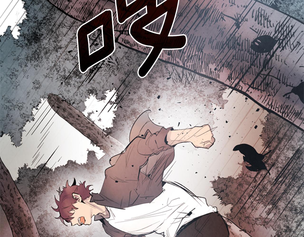 🍟末日少年战记 第90话 过去之网 第29页