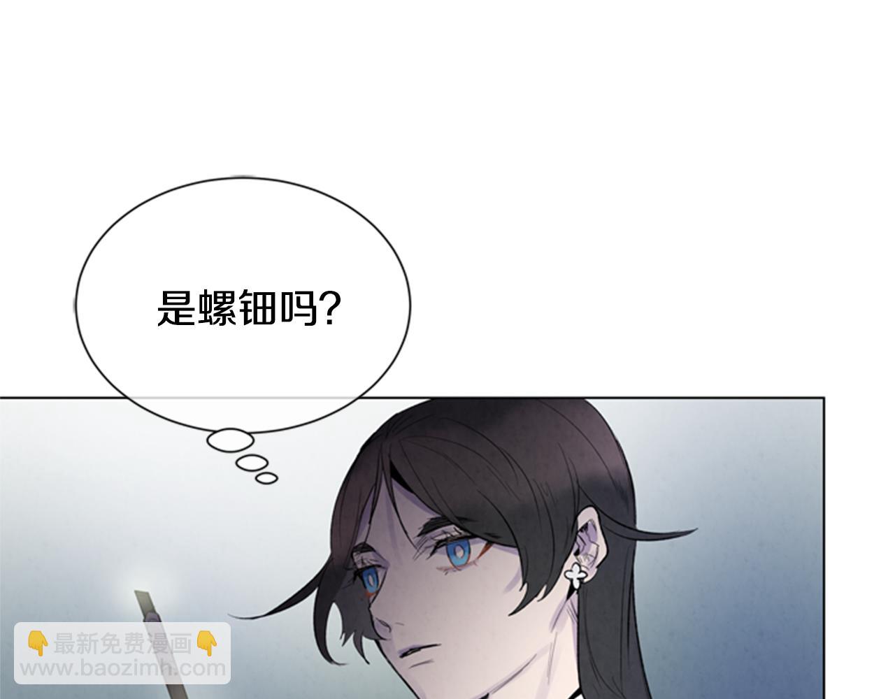 🍟末日少年战记 第90话 过去之网 第3页