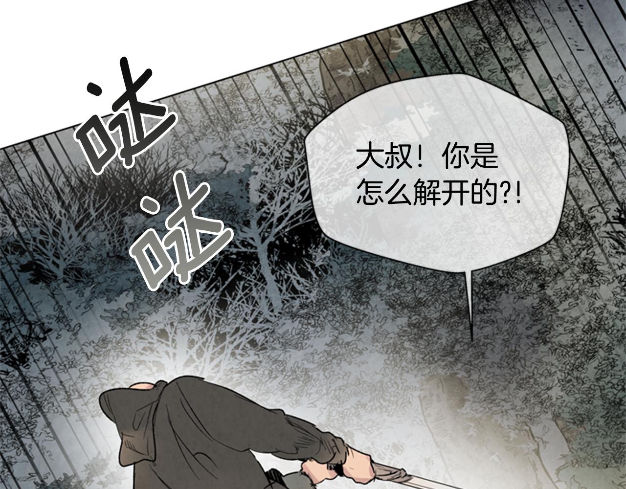 🍟末日少年战记 第90话 过去之网 第40页
