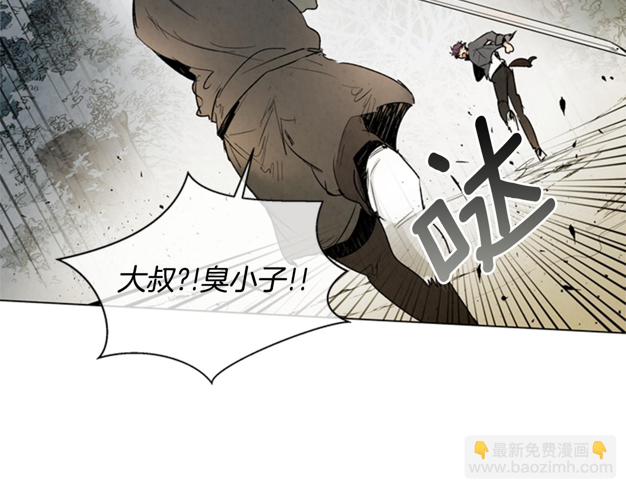 🍟末日少年战记 第90话 过去之网 第41页