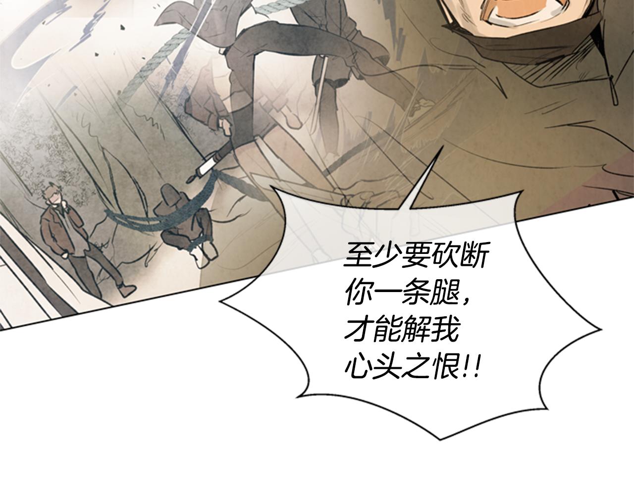 🍟末日少年战记 第90话 过去之网 第43页