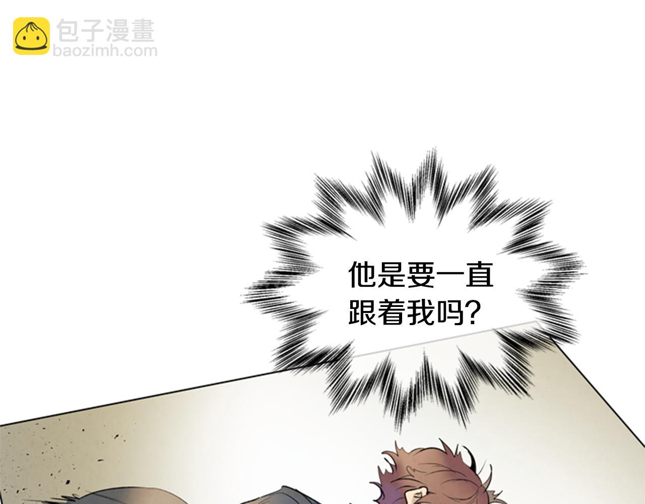 🍟末日少年战记 第90话 过去之网 第46页