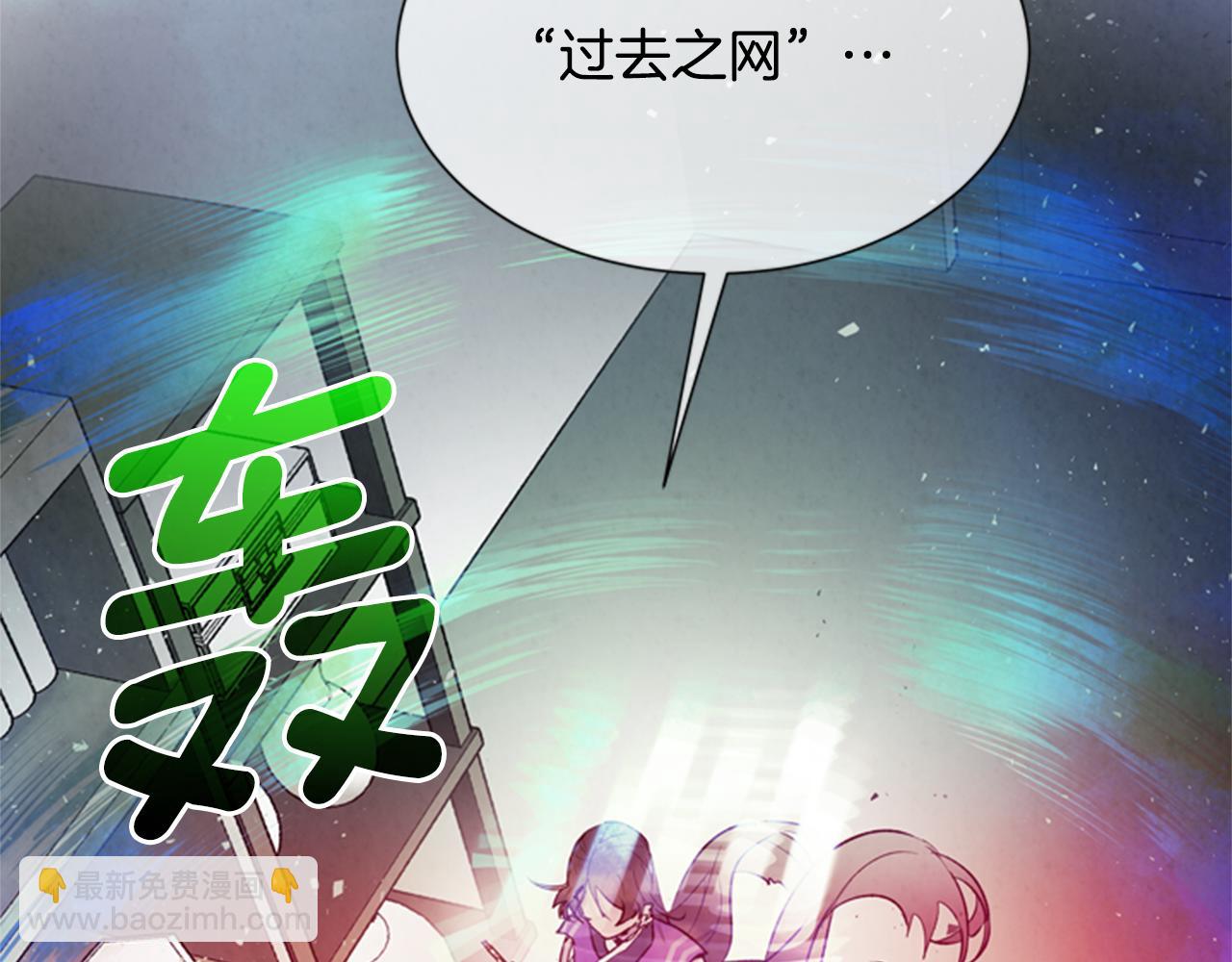🍟末日少年战记 第90话 过去之网 第6页