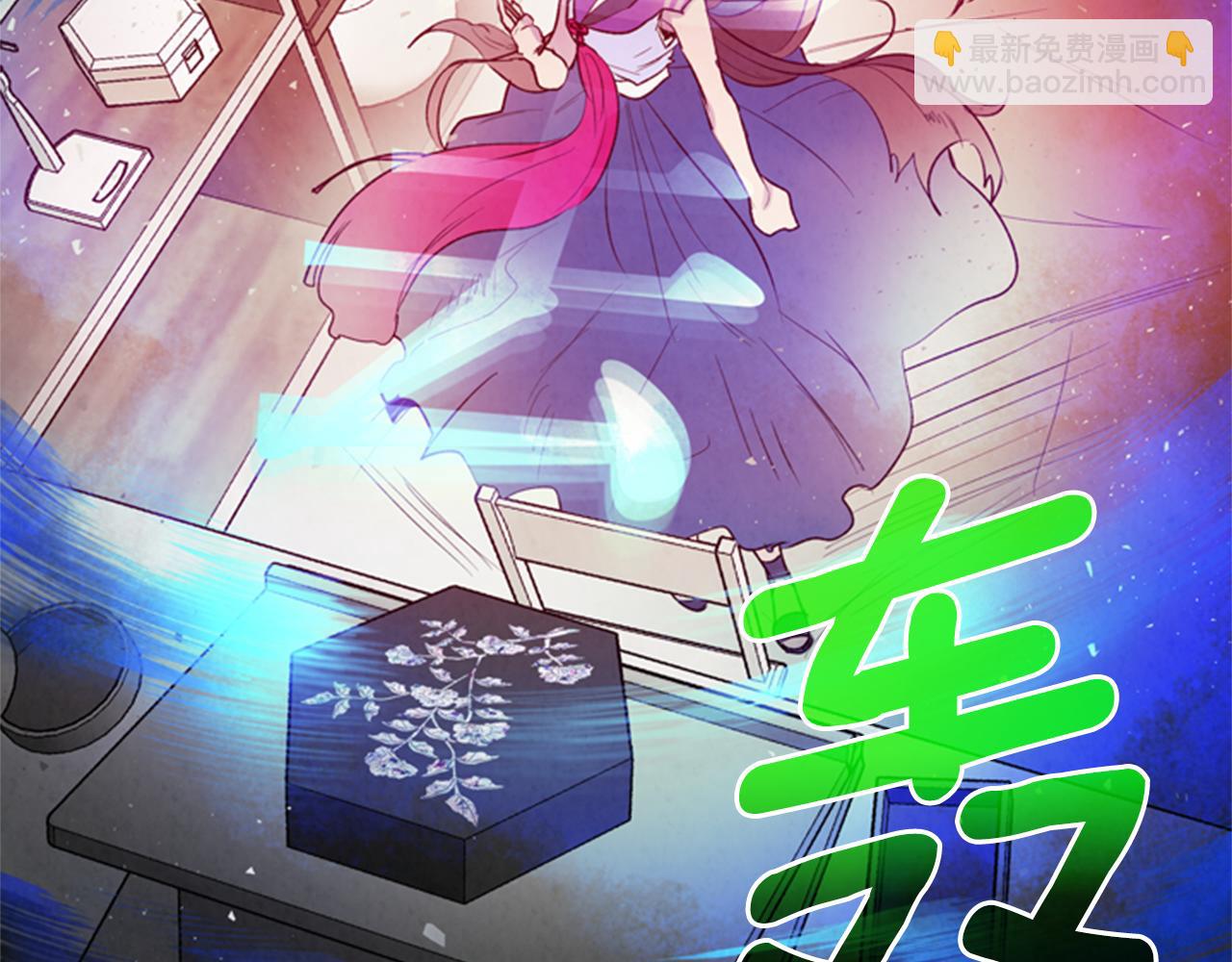 🍟末日少年战记 第90话 过去之网 第7页
