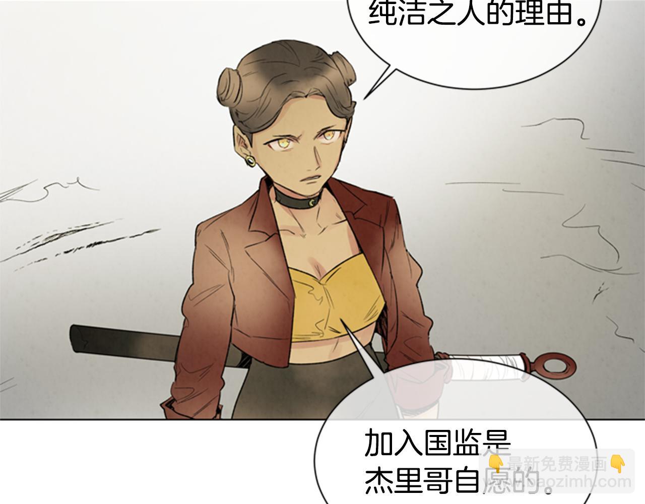 🍟末日少年战记 第92话 提高潜力 第10页