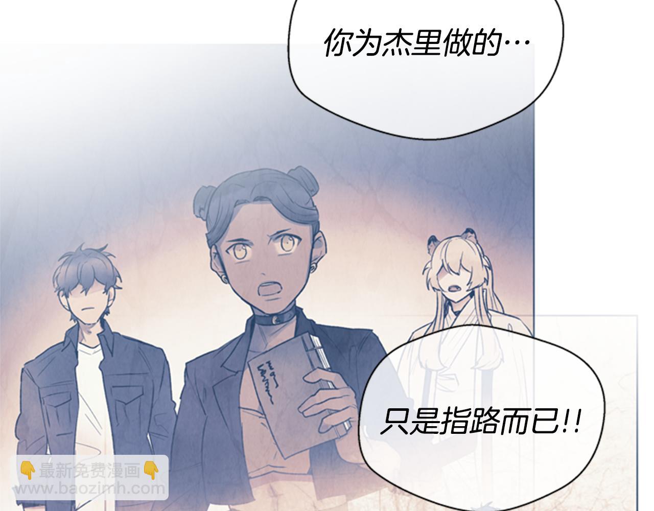 🍟末日少年战记 第92话 提高潜力 第13页