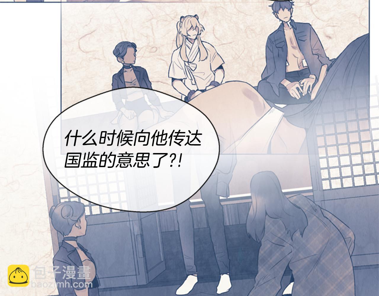 🍟末日少年战记 第92话 提高潜力 第14页