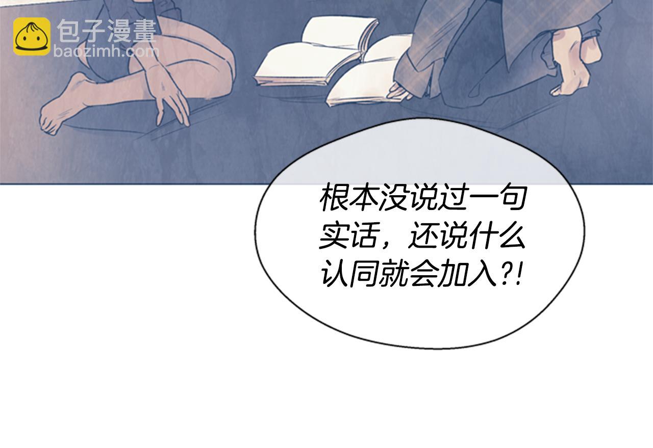 🍟末日少年战记 第92话 提高潜力 第15页