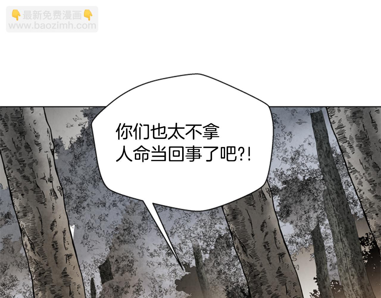 🍟末日少年战记 第92话 提高潜力 第16页