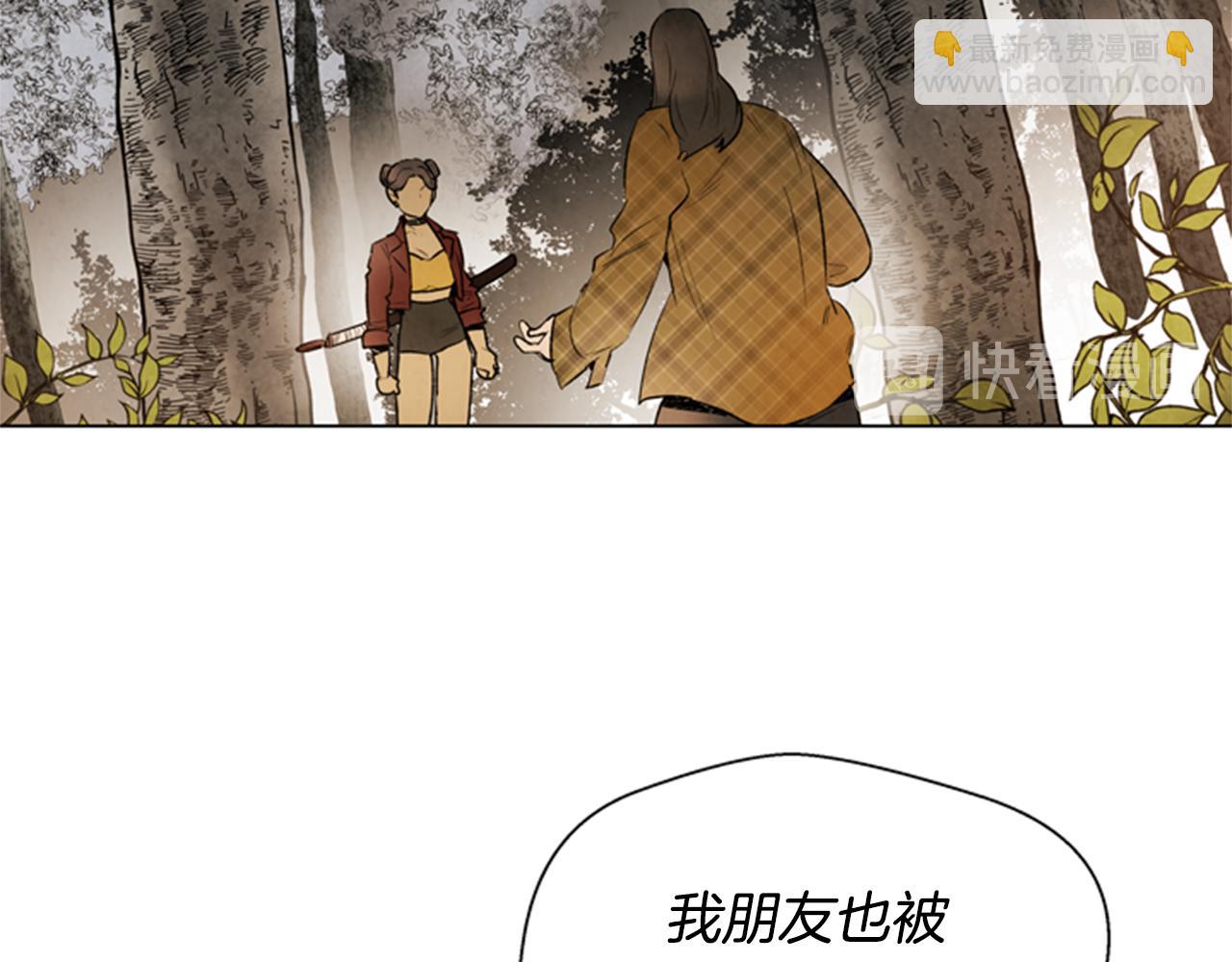 🍟末日少年战记 第92话 提高潜力 第17页