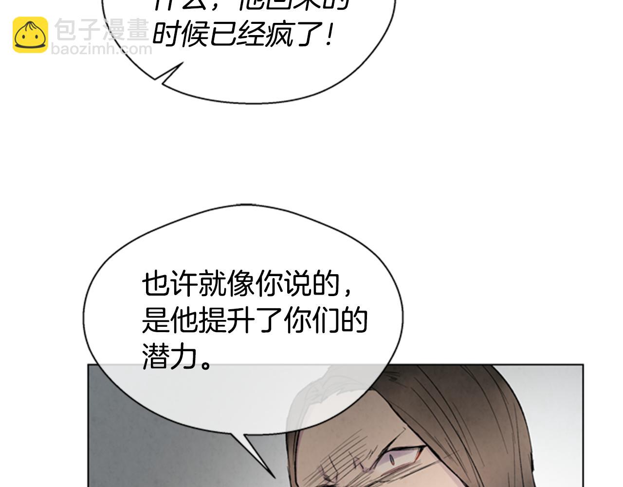 🍟末日少年战记 第92话 提高潜力 第19页